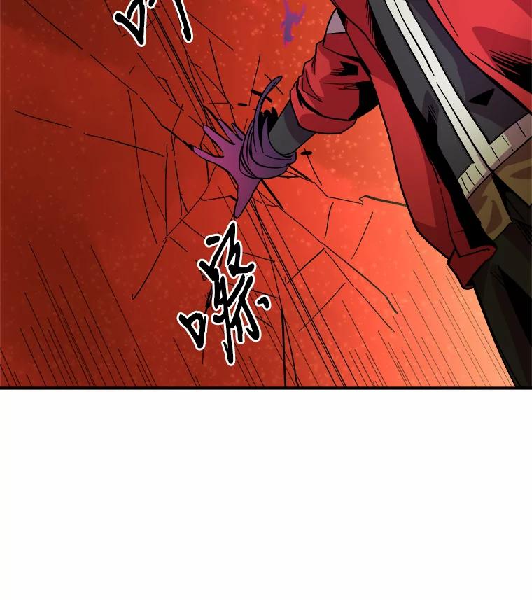 《STRESSER》28.塔纳托斯 第14页
