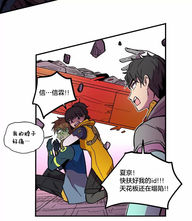 《STRESSER》28.塔纳托斯 第106页