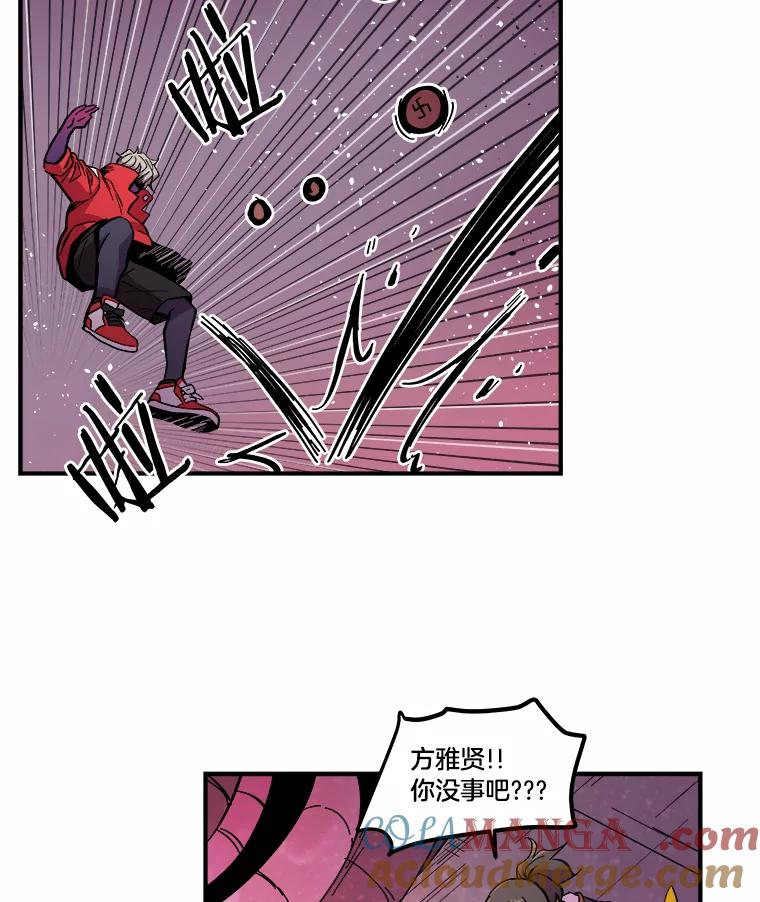 《STRESSER》28.塔纳托斯 第93页