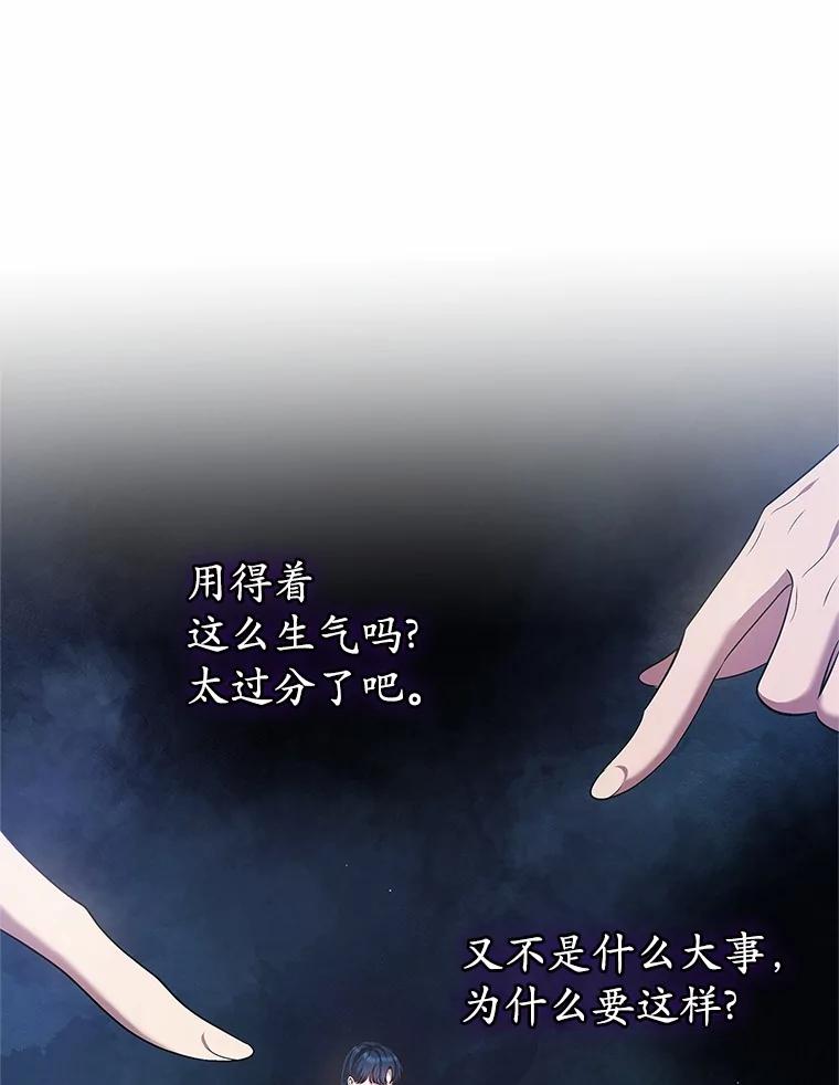 《抢走女主的初恋》27.“劣等公女” 第16页
