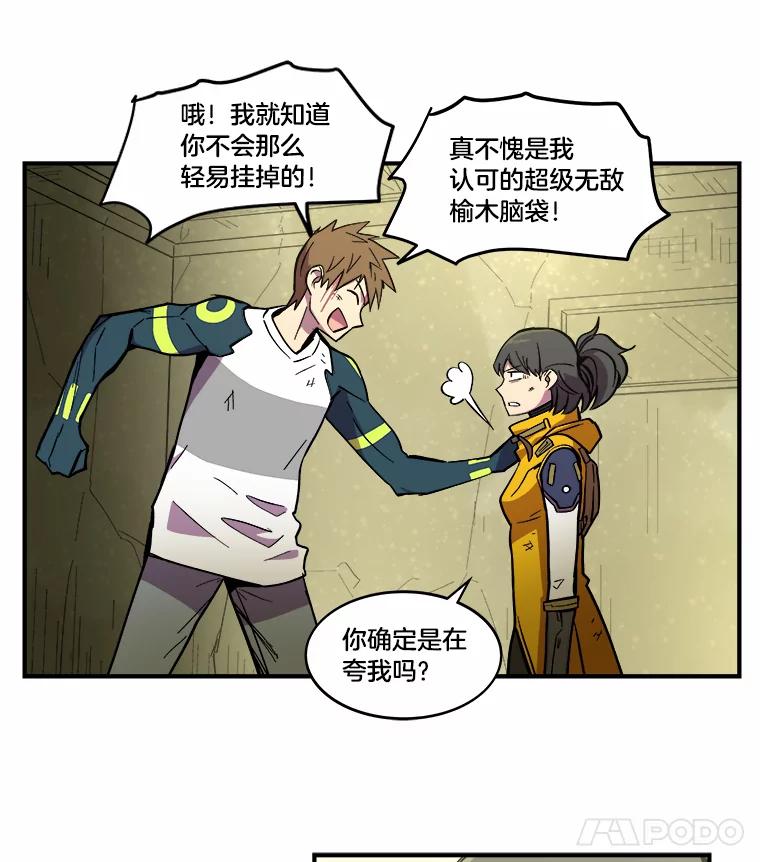 《STRESSER》28.塔纳托斯 第27页