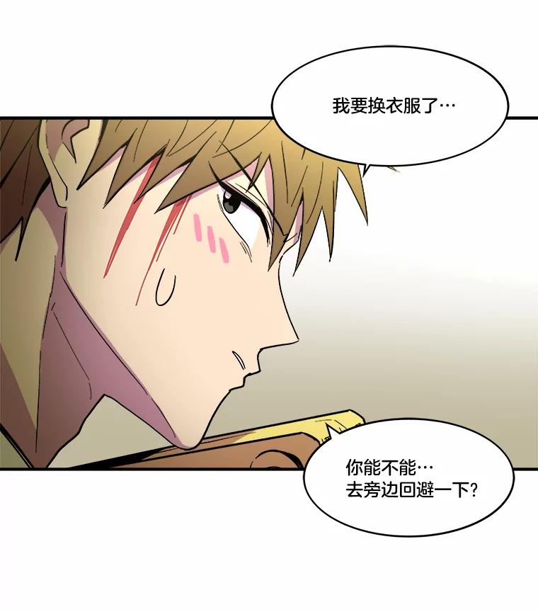 《STRESSER》28.塔纳托斯 第38页