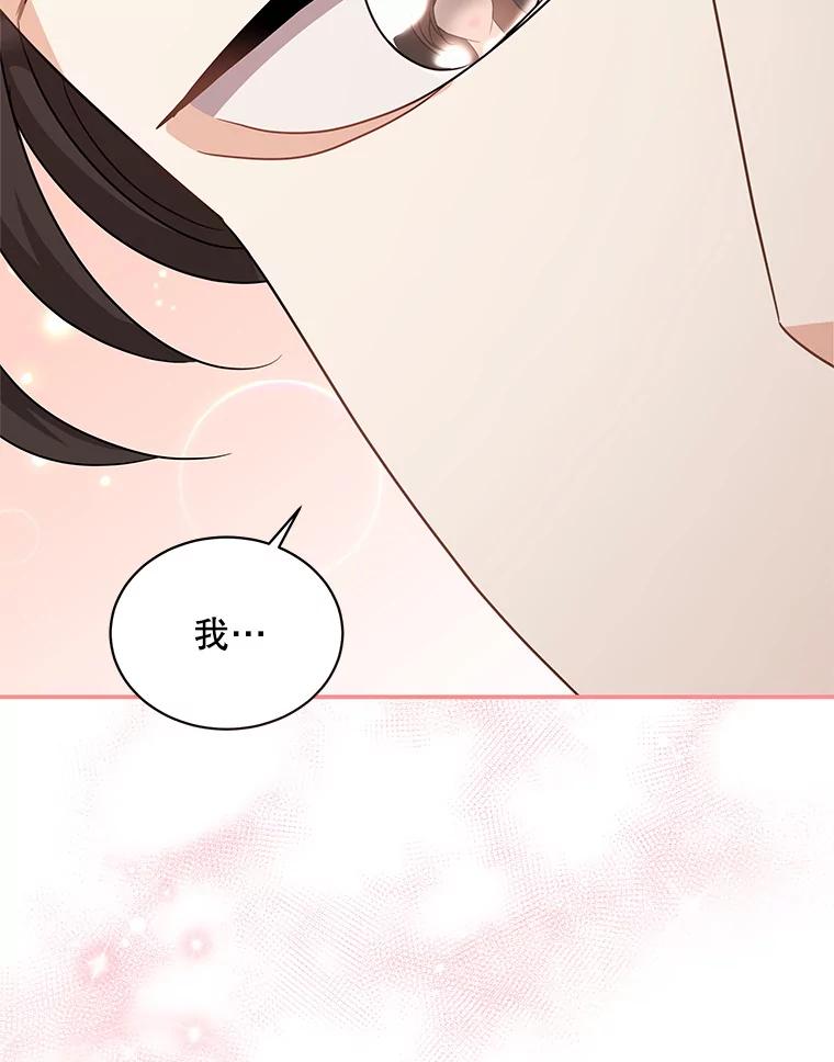 《爱的契约》27.礼物 第106页