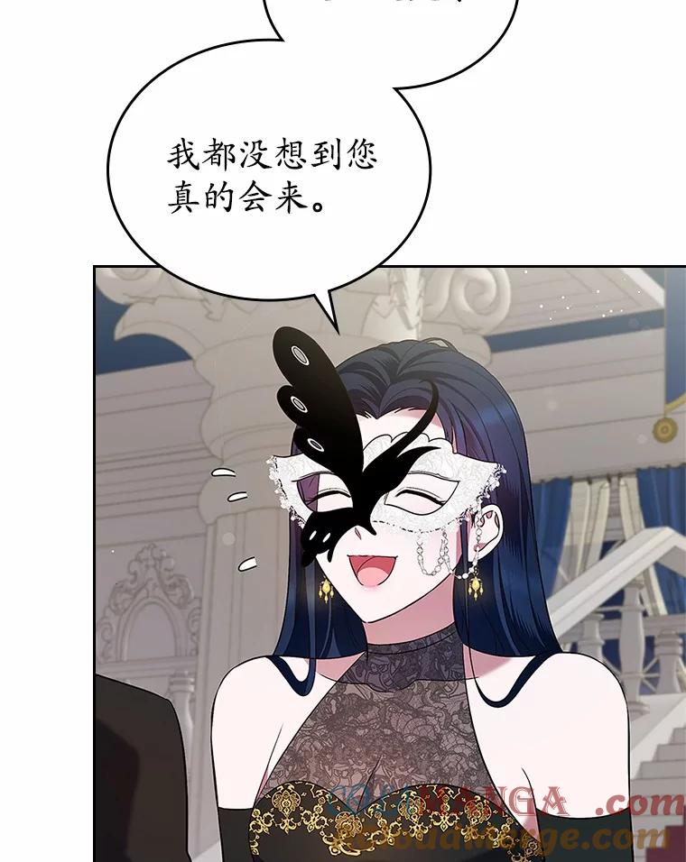 《抢走女主的初恋》27.“劣等公女” 第125页