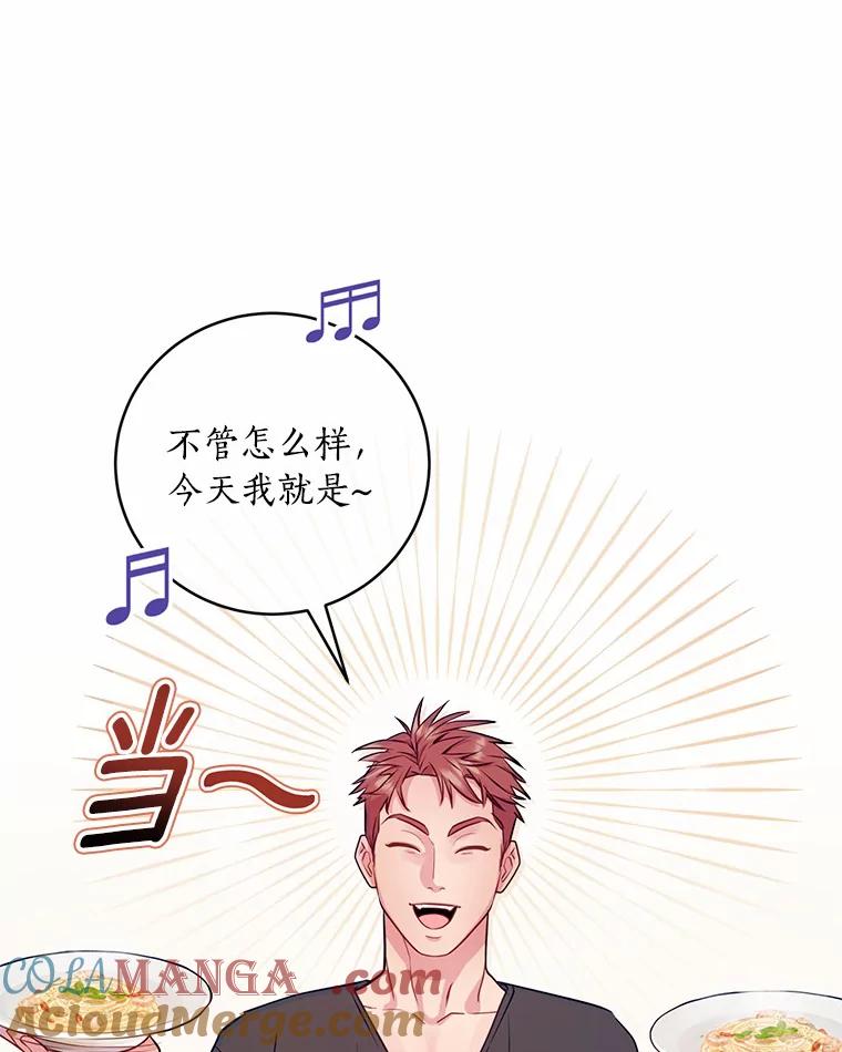 《奇怪的告白》27.敏慧的礼物 第65页