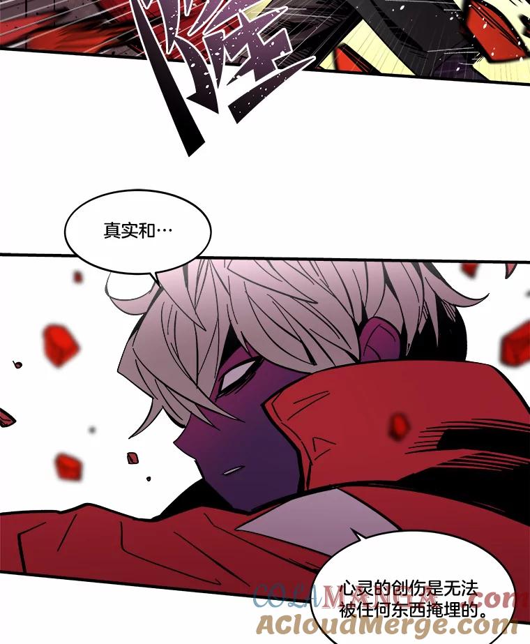 《STRESSER》28.塔纳托斯 第17页