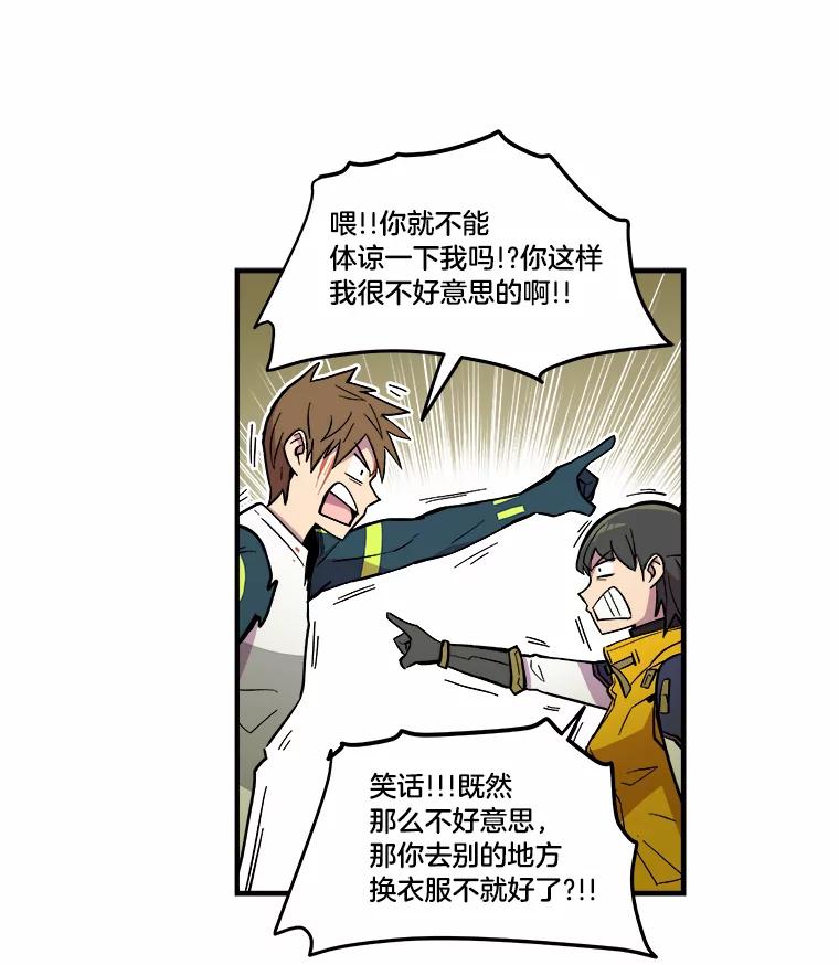 《STRESSER》28.塔纳托斯 第40页