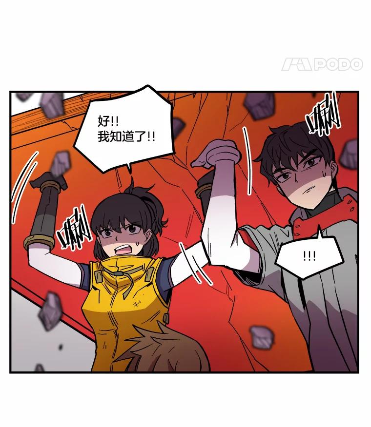 《STRESSER》28.塔纳托斯 第107页