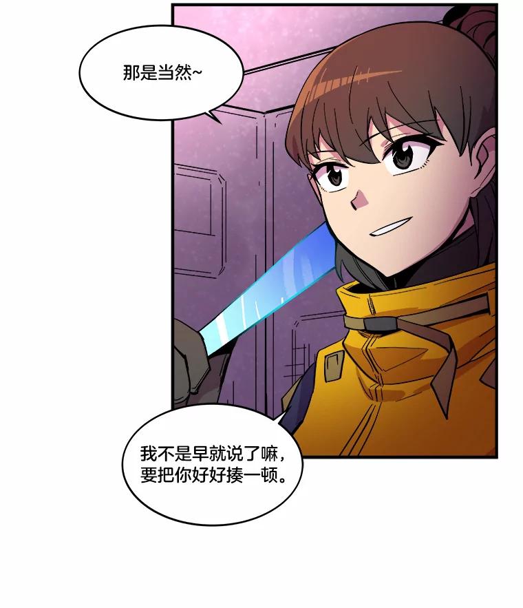 《STRESSER》28.塔纳托斯 第64页
