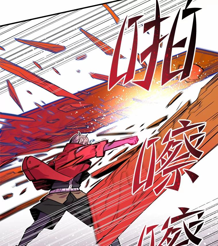 《STRESSER》28.塔纳托斯 第75页
