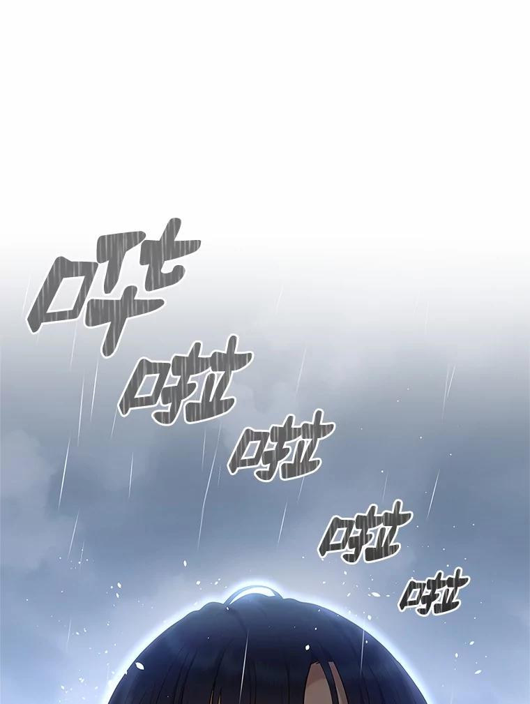 《抢走女主的初恋》27.“劣等公女” 第43页