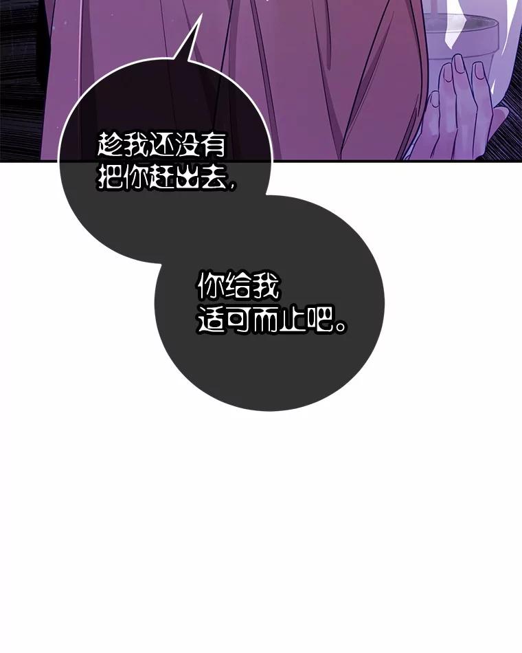 《奇怪的告白》27.敏慧的礼物 第62页