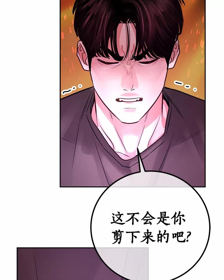 《奇怪的告白》27.敏慧的礼物 第72页
