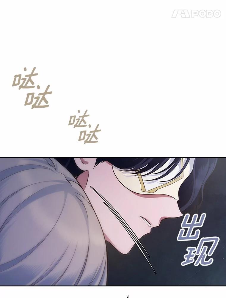 《抢走女主的初恋》27.“劣等公女” 第108页