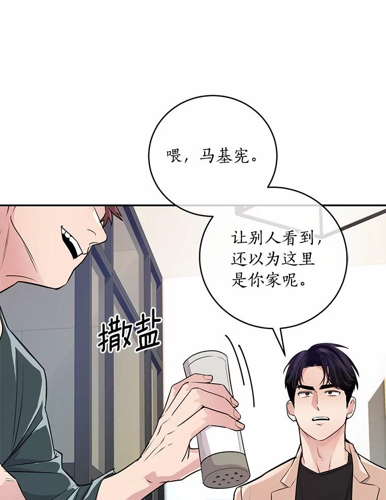 《奇怪的告白》27.敏慧的礼物 第34页
