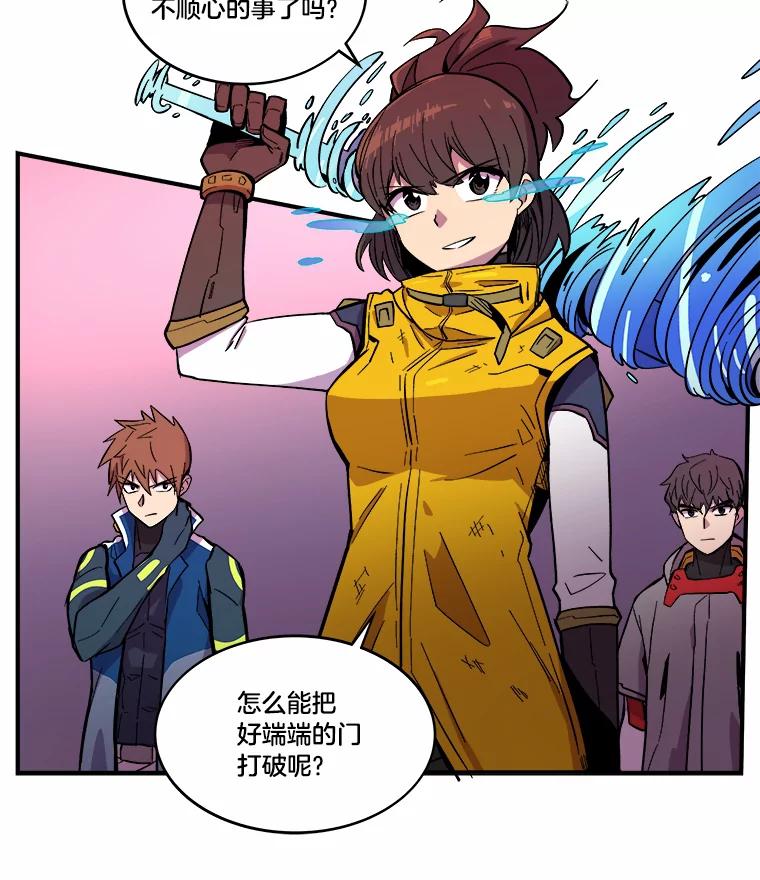 《STRESSER》28.塔纳托斯 第62页