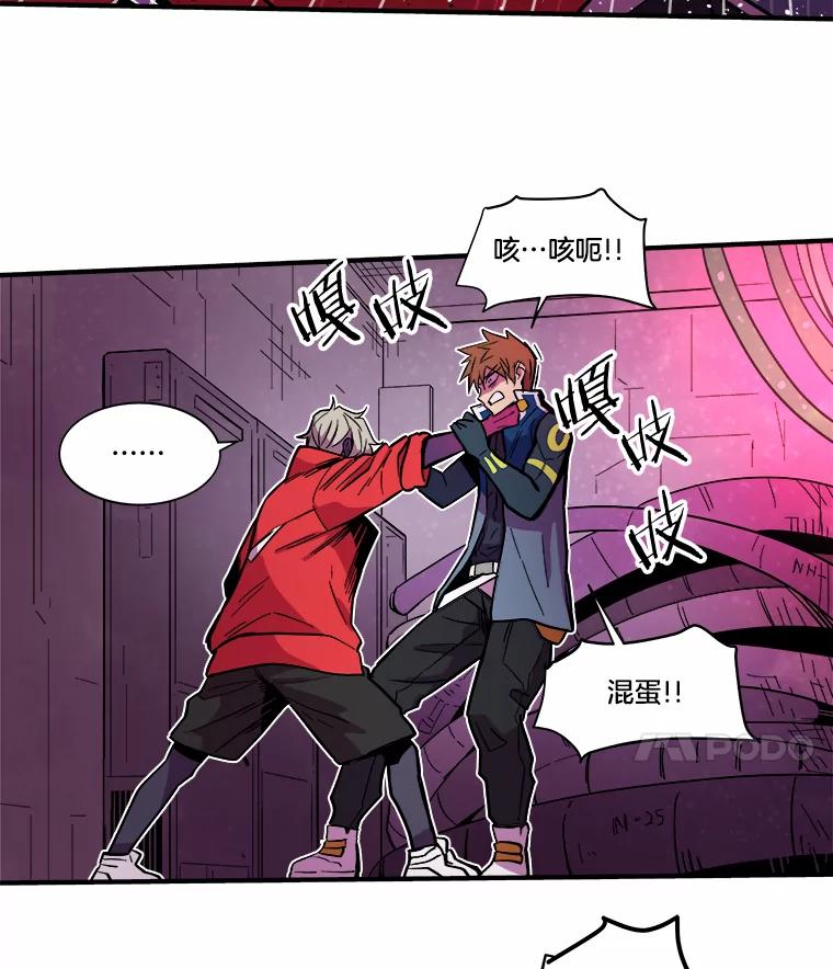 《STRESSER》28.塔纳托斯 第88页