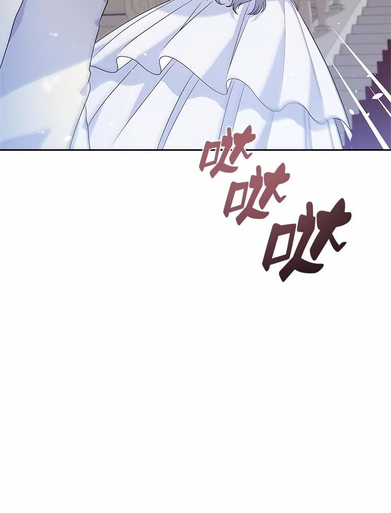 《抢走女主的初恋》27.“劣等公女” 第116页