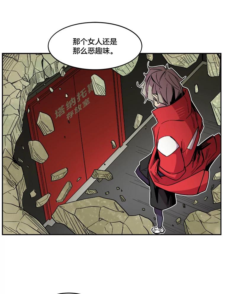 《STRESSER》28.塔纳托斯 第2页
