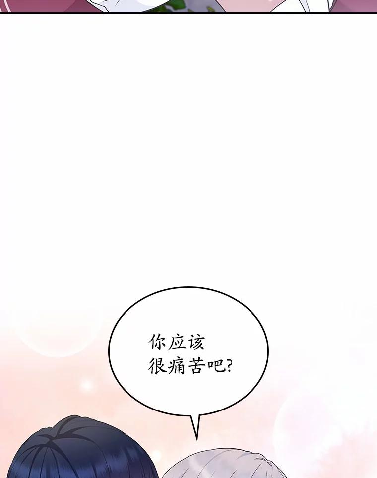 《抢走女主的初恋》27.“劣等公女” 第59页