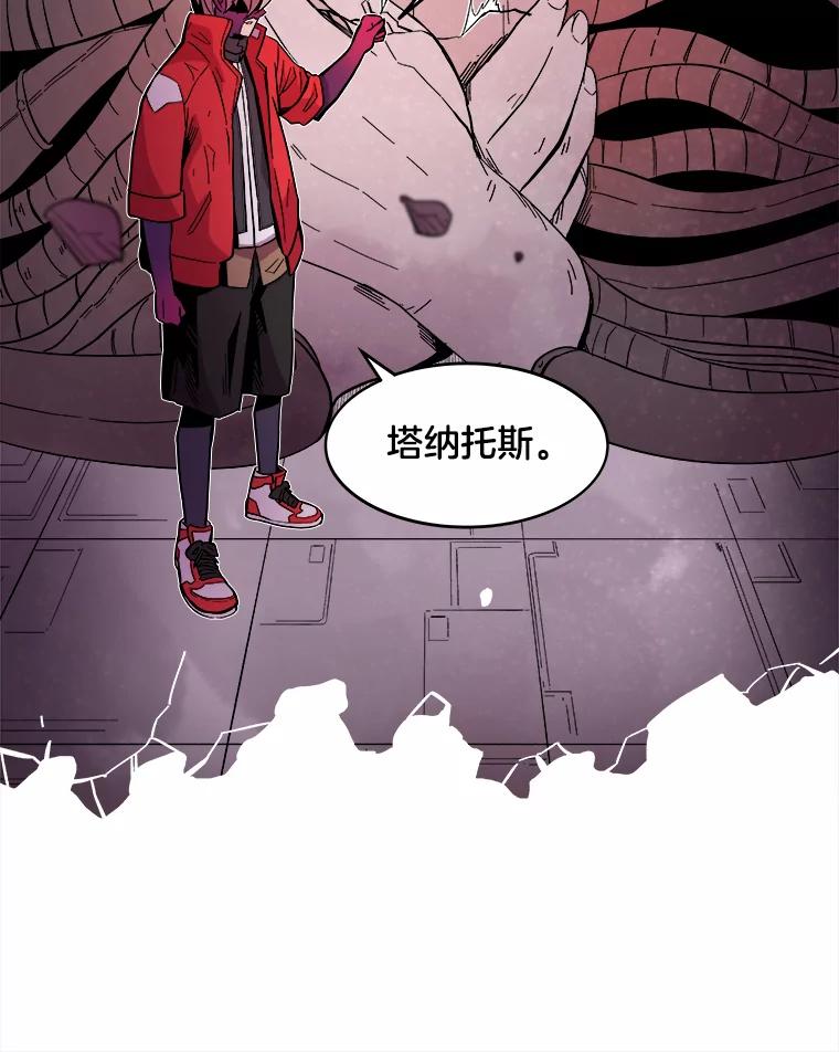 《STRESSER》28.塔纳托斯 第111页