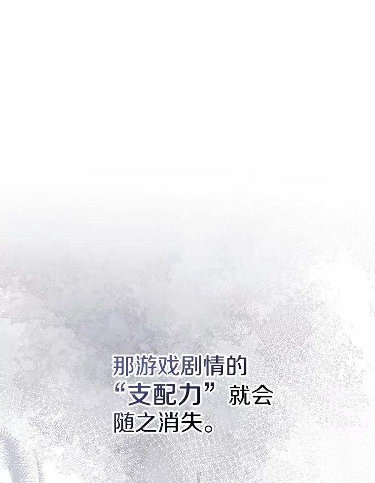 《抢走女主的初恋》27.“劣等公女” 第7页