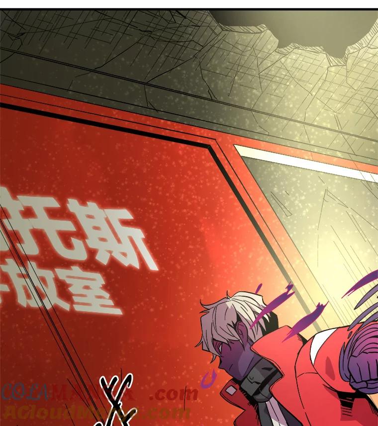 《STRESSER》28.塔纳托斯 第13页