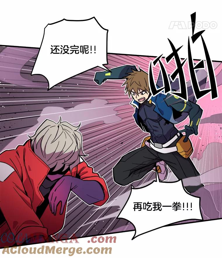 《STRESSER》28.塔纳托斯 第85页