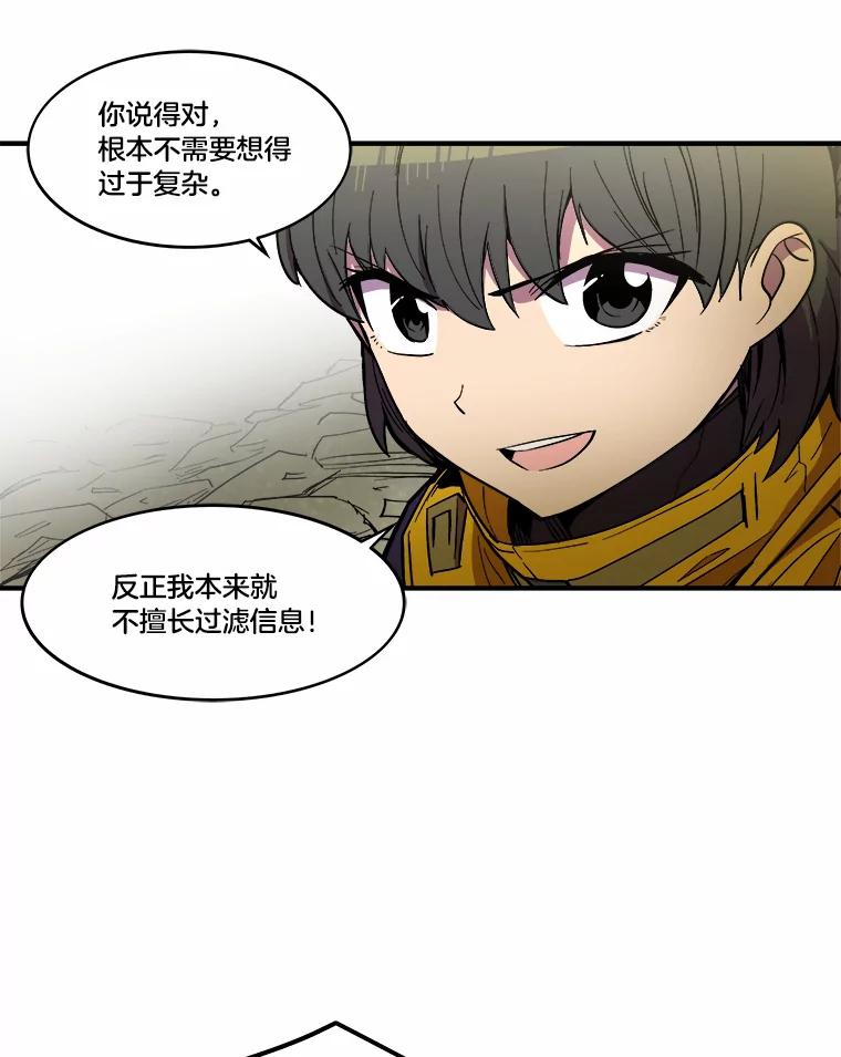 《STRESSER》28.塔纳托斯 第54页