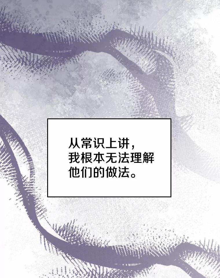 《抢走女主的初恋》27.“劣等公女” 第40页