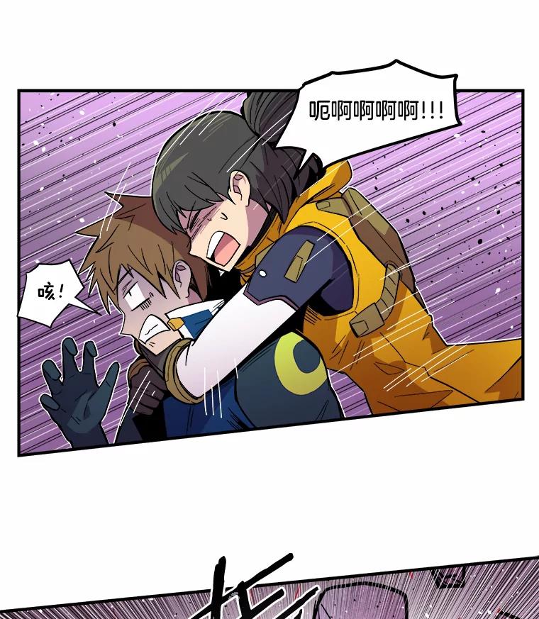 《STRESSER》28.塔纳托斯 第104页