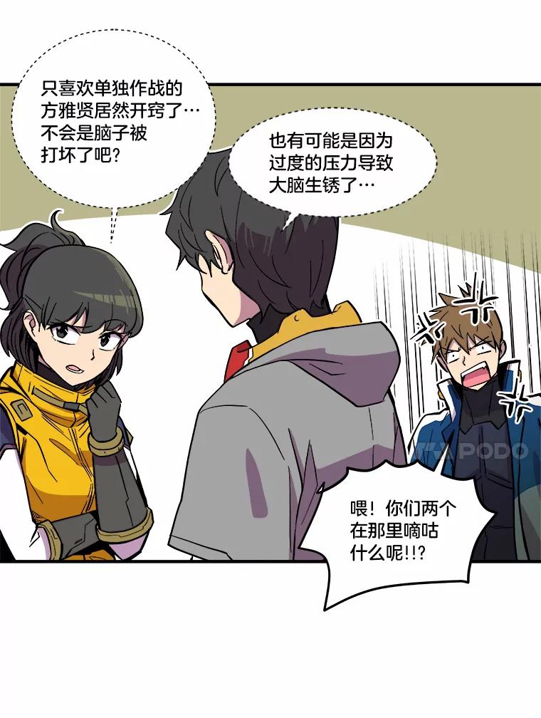 《STRESSER》28.塔纳托斯 第52页