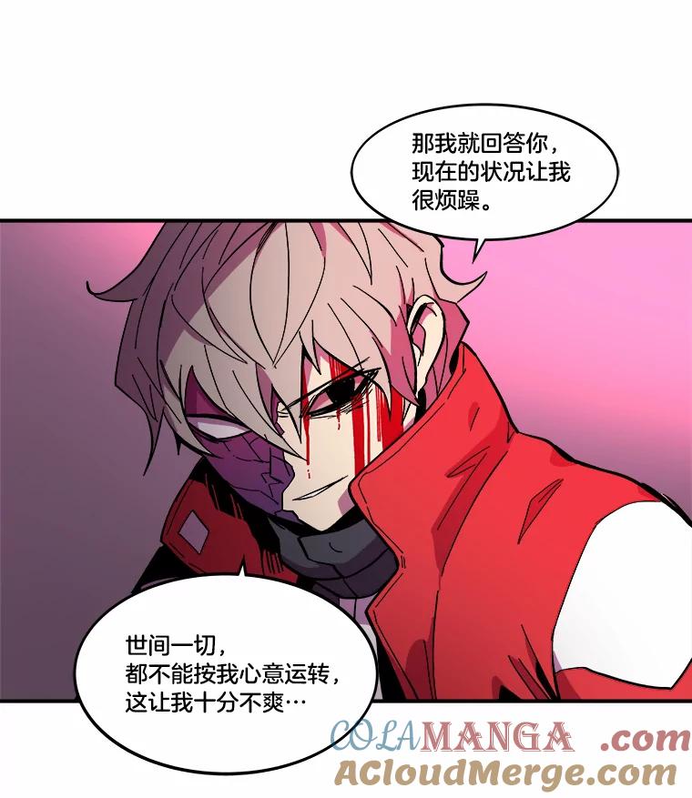 《STRESSER》28.塔纳托斯 第97页
