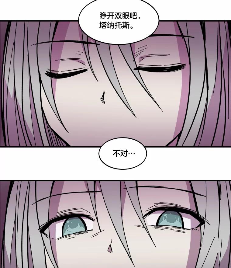 《STRESSER》28.塔纳托斯 第116页