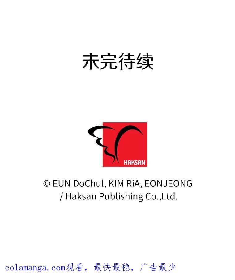 《奇怪的告白》27.敏慧的礼物 第107页