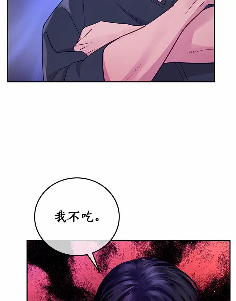 《奇怪的告白》27.敏慧的礼物 第78页