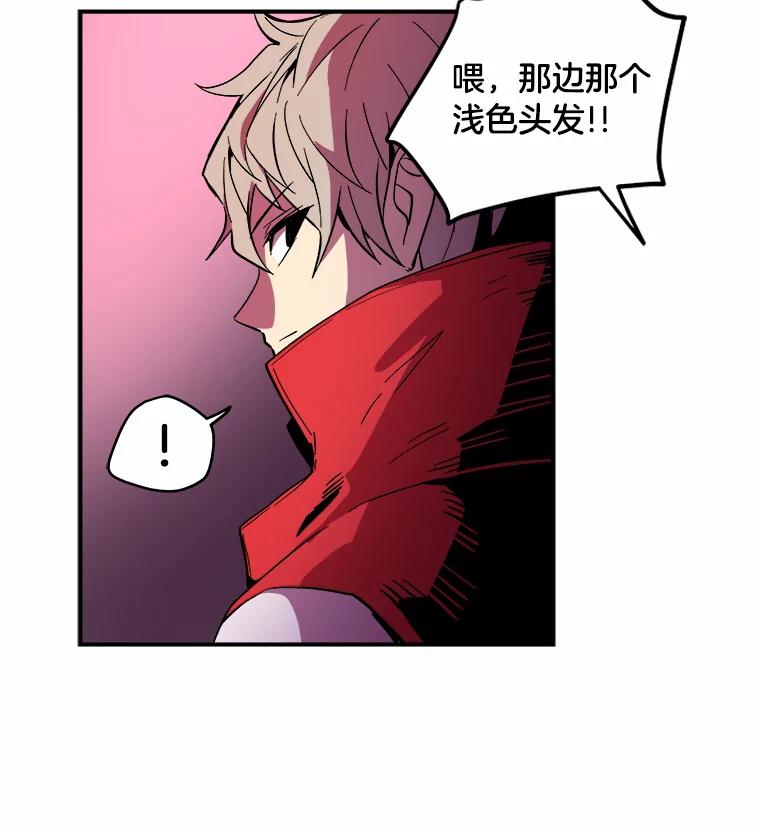 《STRESSER》28.塔纳托斯 第60页