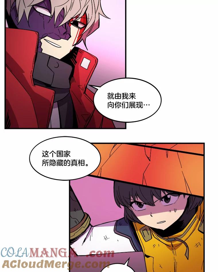 《STRESSER》28.塔纳托斯 第109页