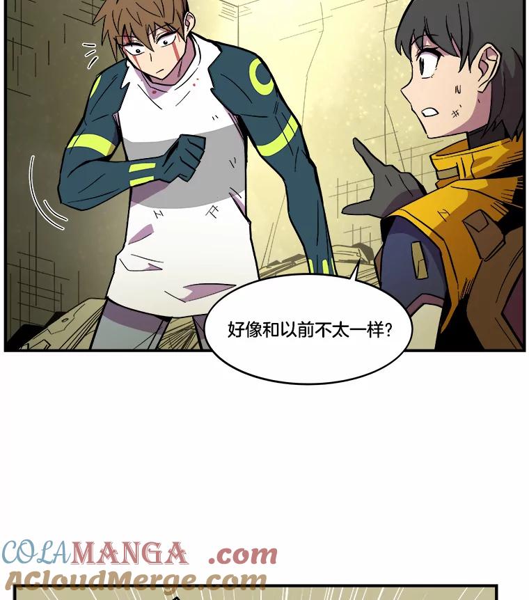 《STRESSER》28.塔纳托斯 第29页