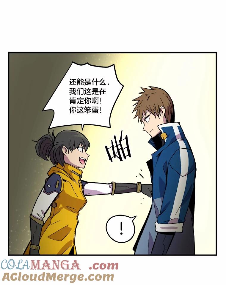 《STRESSER》28.塔纳托斯 第53页