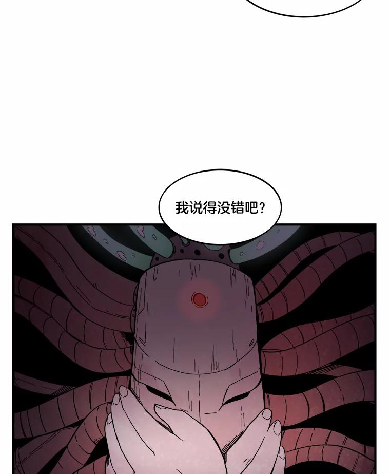 《STRESSER》28.塔纳托斯 第18页