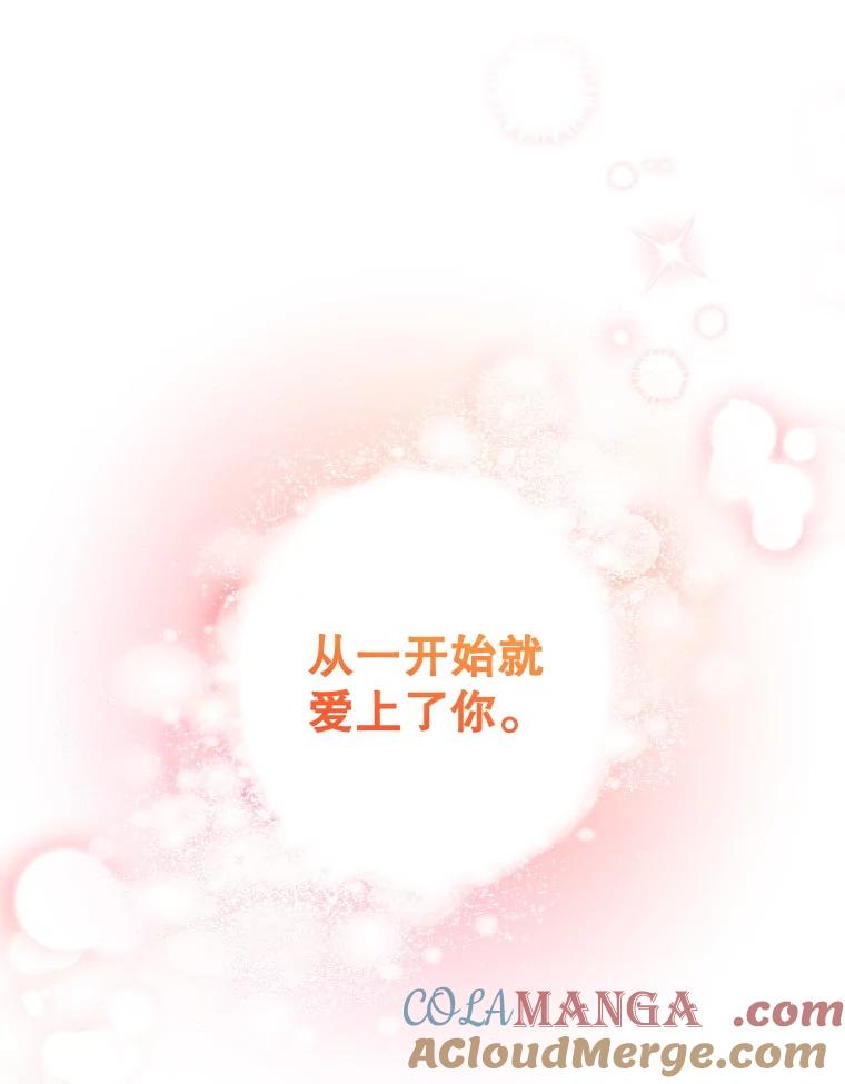 《爱的契约》27.礼物 第109页