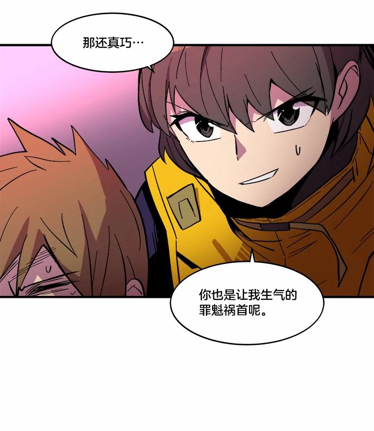 《STRESSER》28.塔纳托斯 第98页