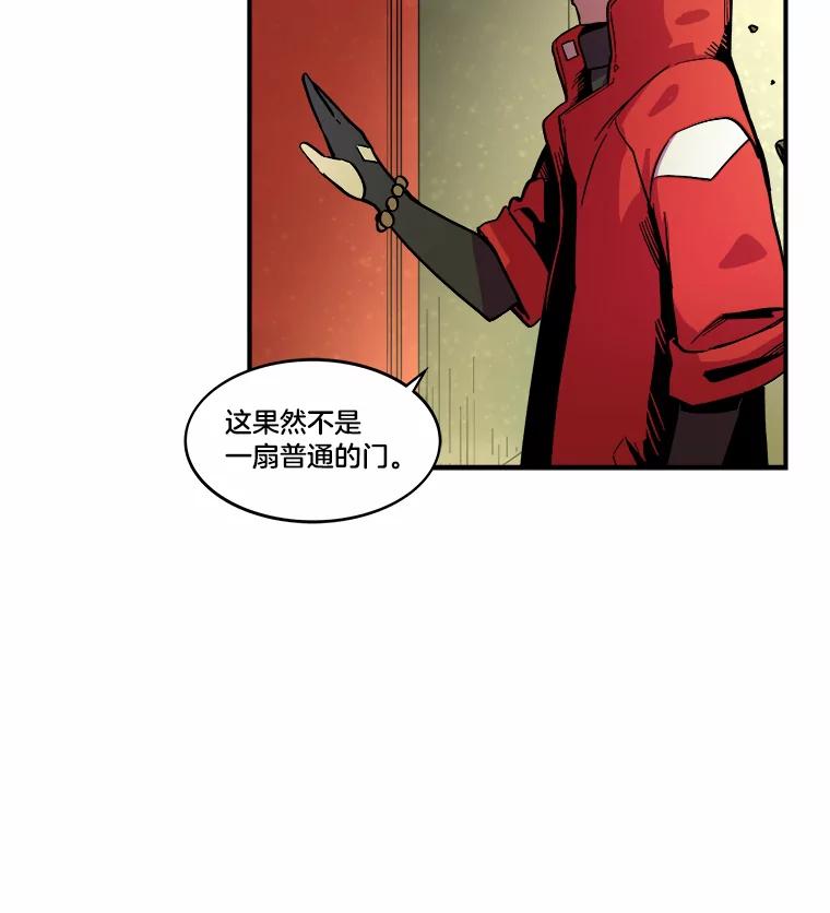 《STRESSER》28.塔纳托斯 第10页