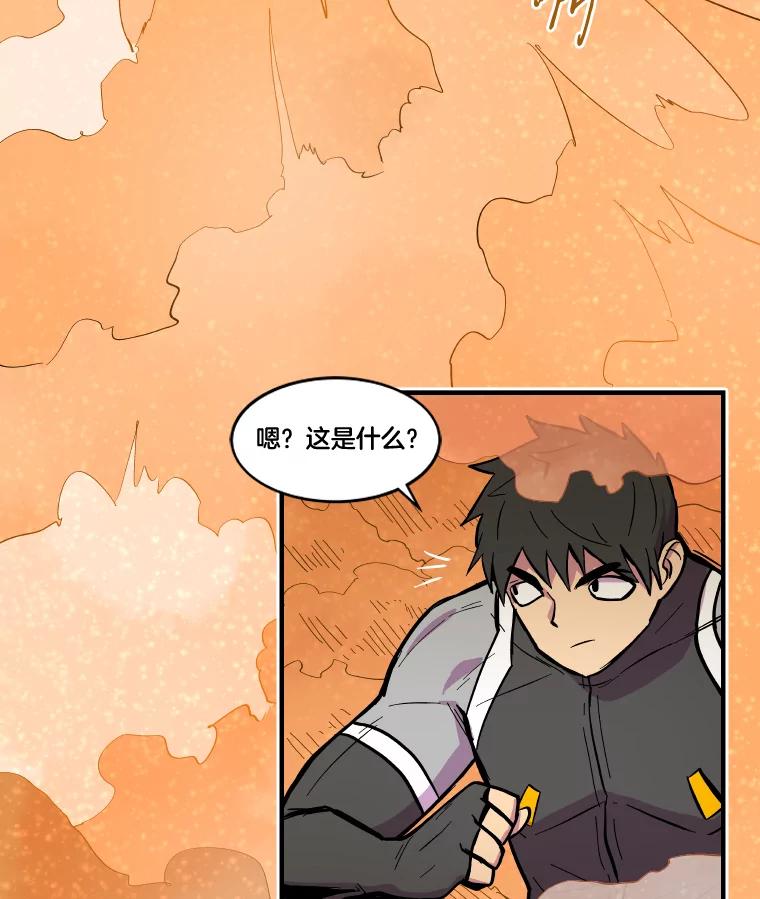 《STRESSER》29.千钧一发 第55页