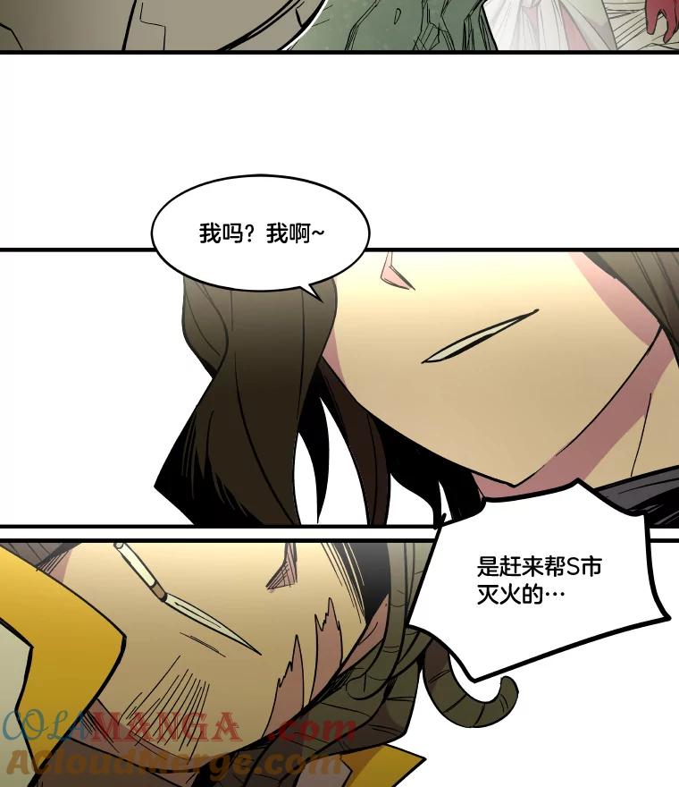 《STRESSER》29.千钧一发 第117页