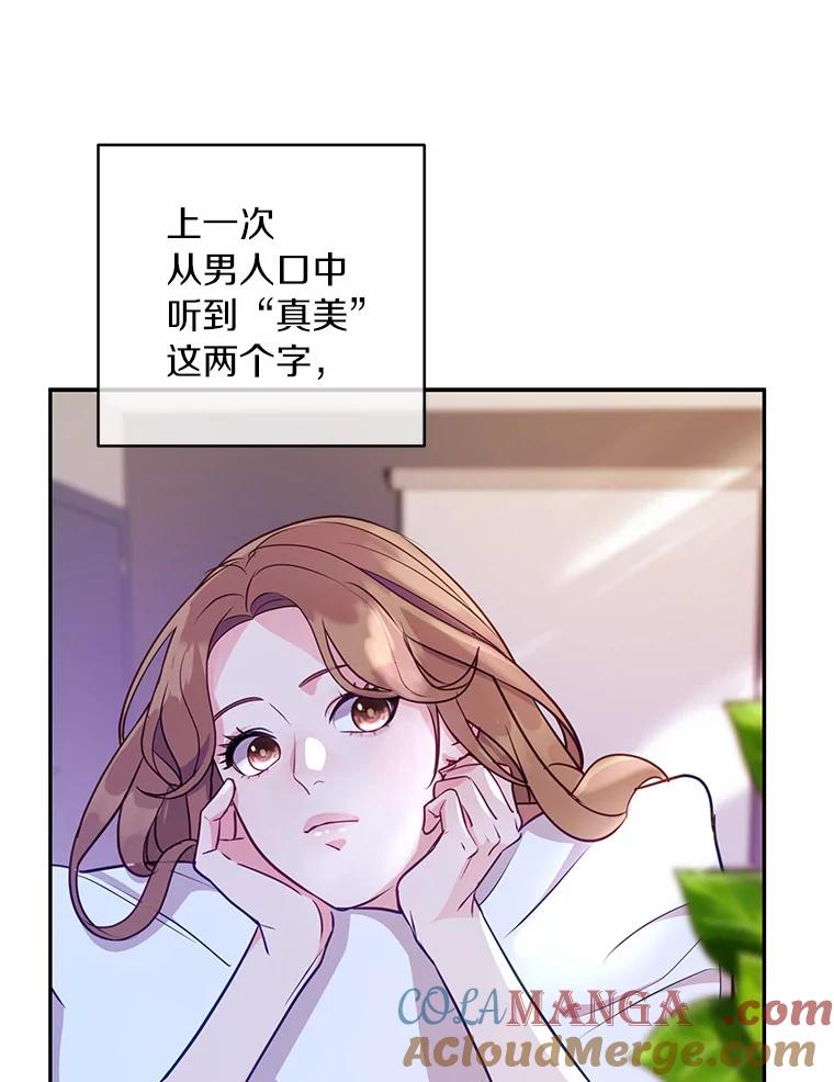 《奇怪的告白》28.看电影 第13页