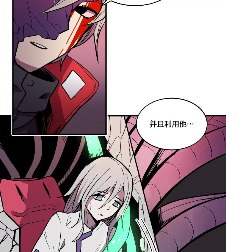 《STRESSER》29.千钧一发 第10页