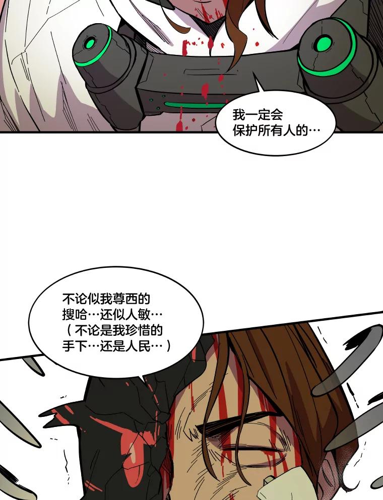 《STRESSER》29.千钧一发 第99页