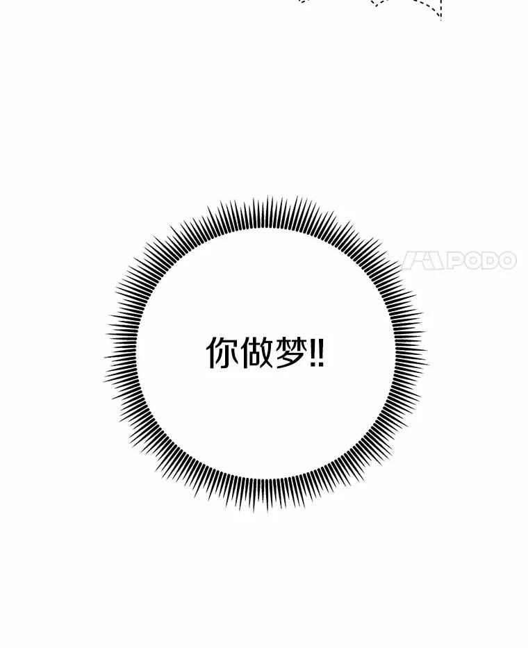 《奇怪的告白》28.看电影 第28页